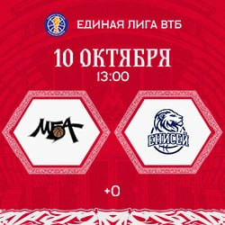 МБА (Москва) – Енисей (Красноярский край)