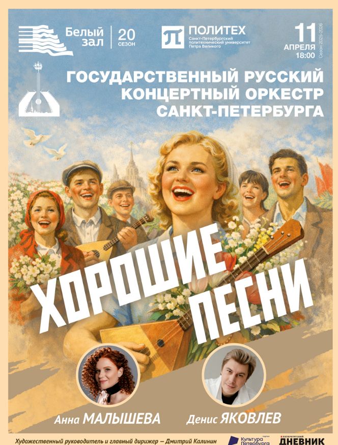 ГРКО – Хорошие песни