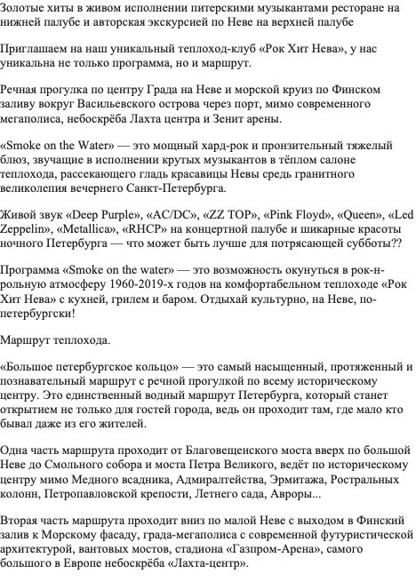 Smoke on the water. Дым над водой – рок-вахта в Дельте Невы. На маршруте «Большое Петербургское кольцо